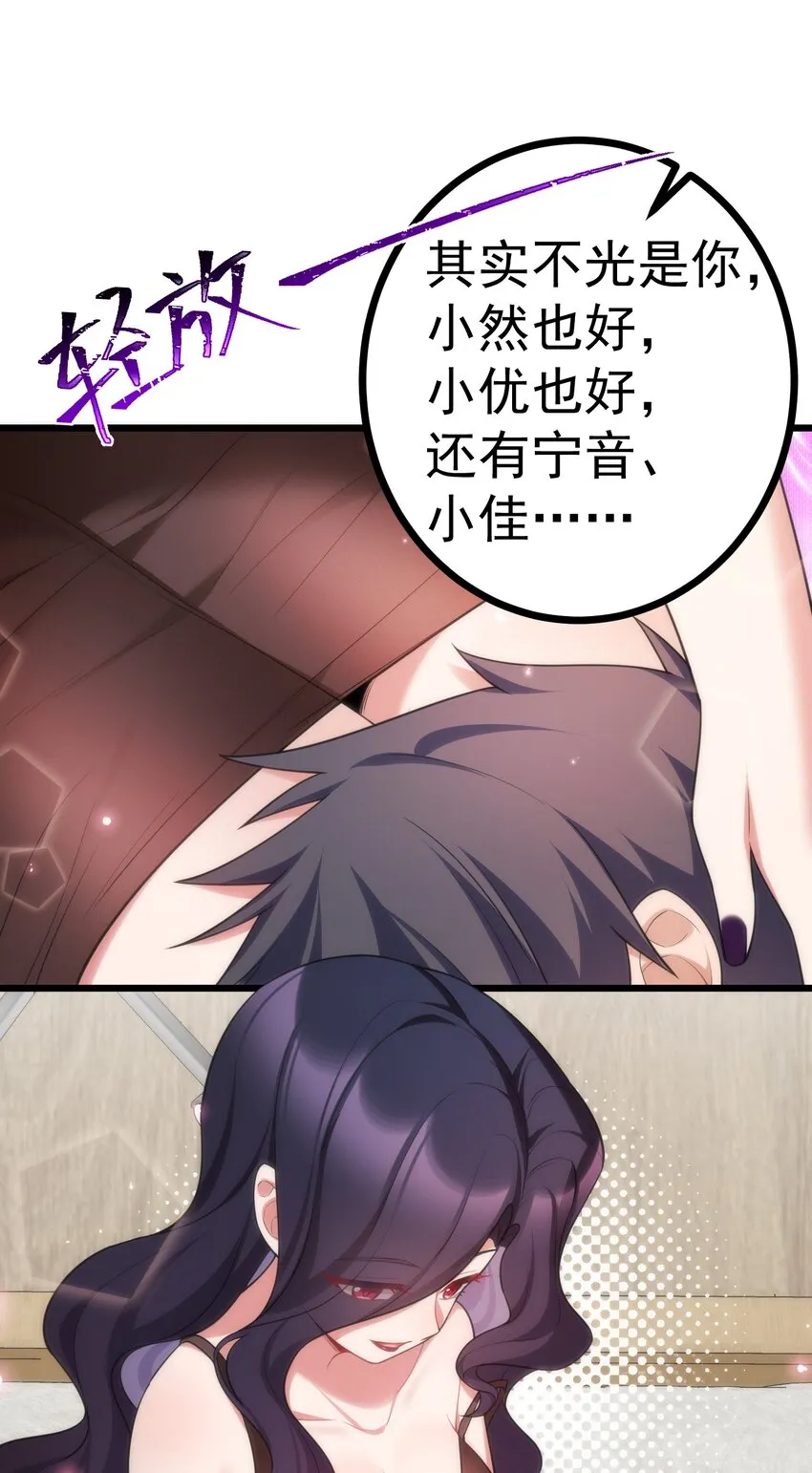 83 约会……计划 第27页