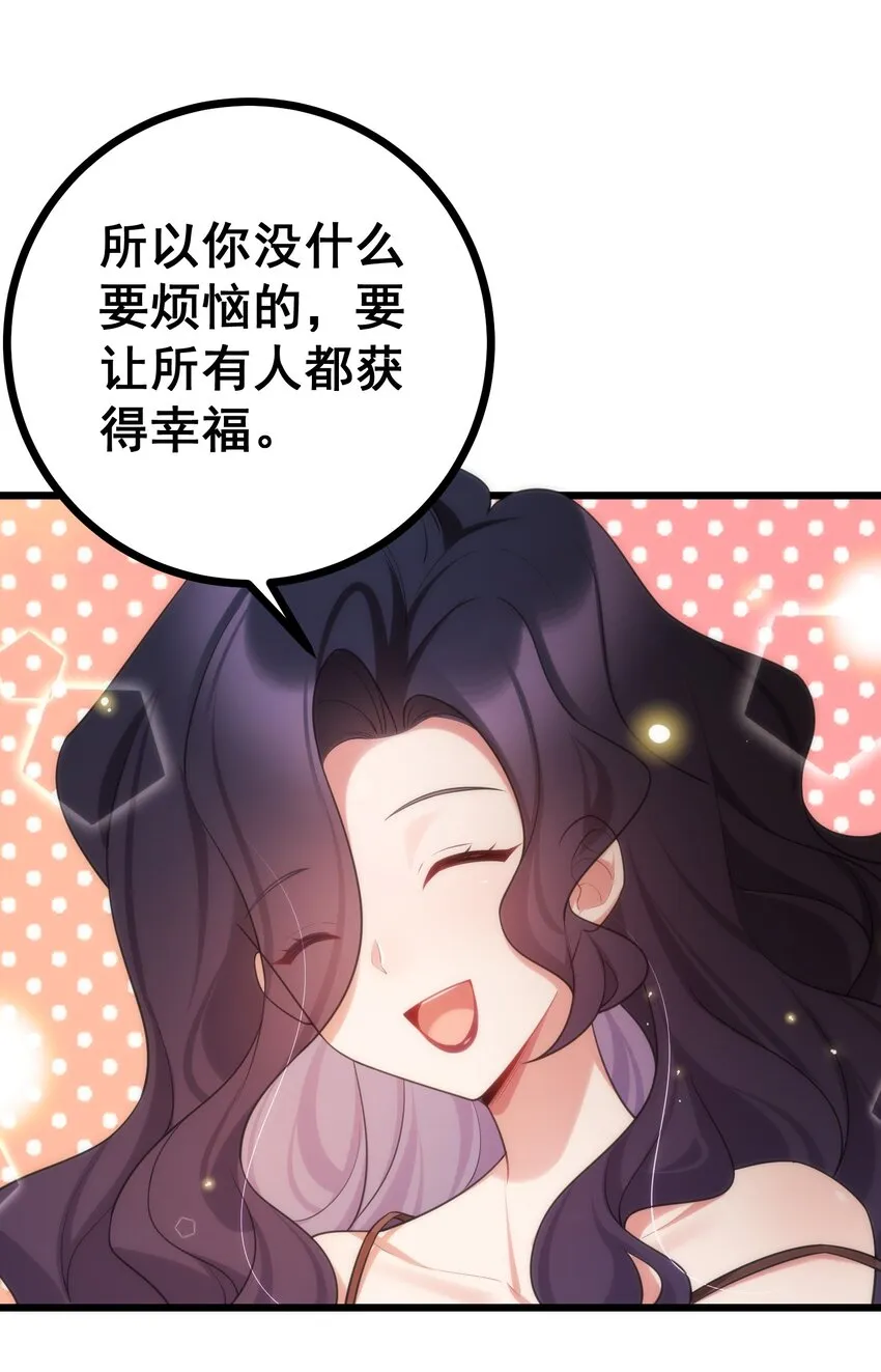 83 约会……计划 第34页