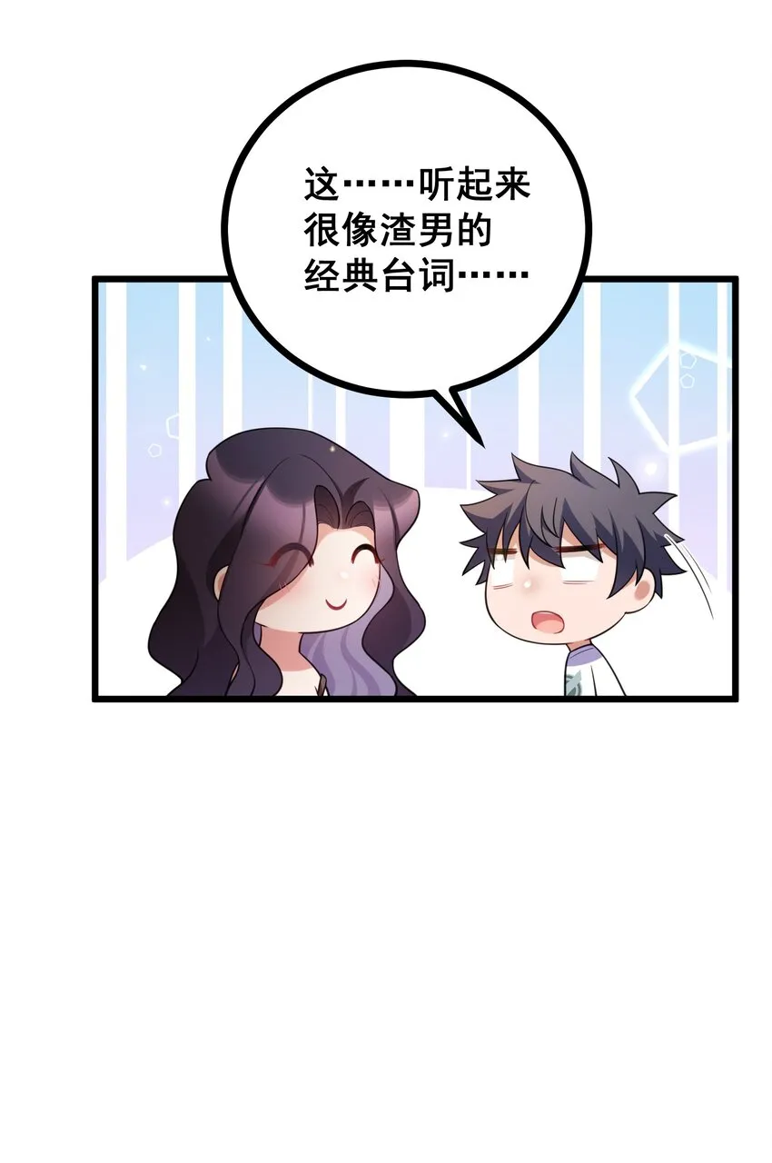 83 约会……计划 第35页