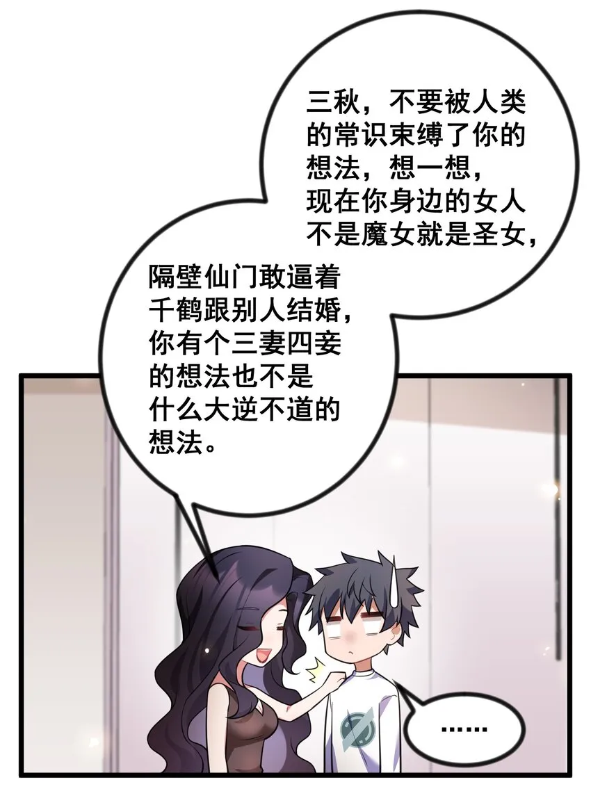 83 约会……计划 第36页