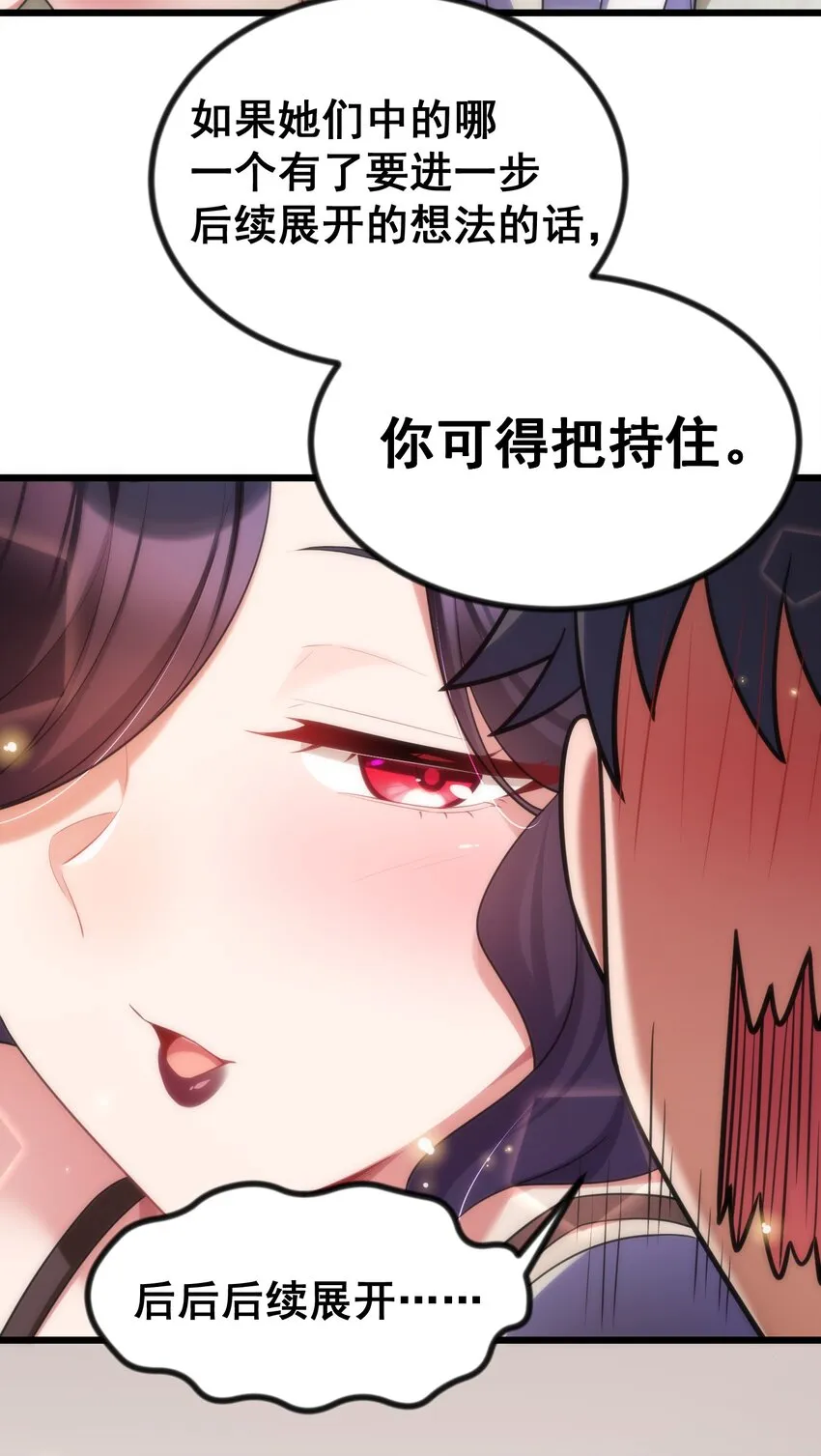 83 约会……计划 第43页
