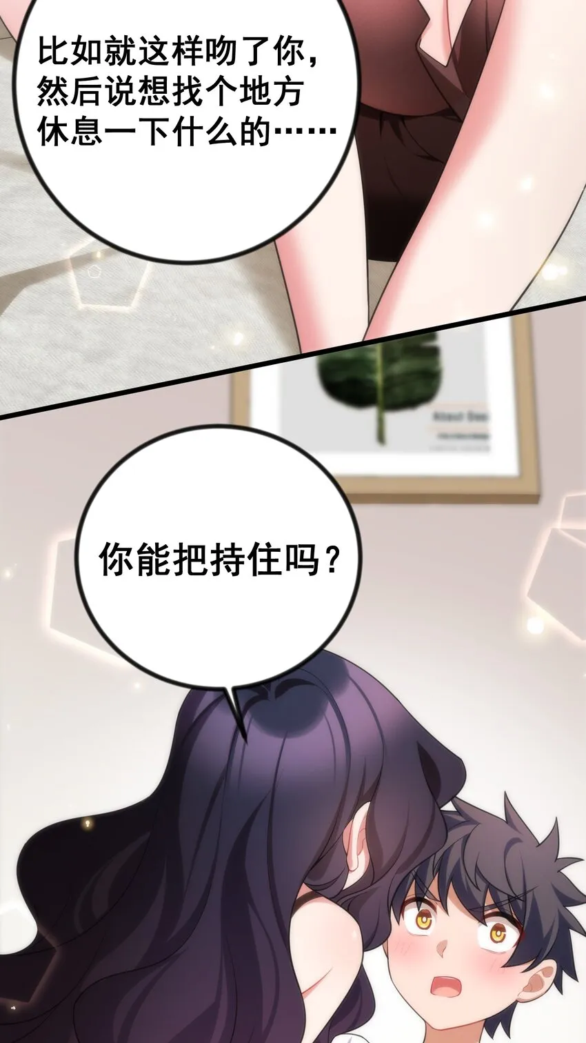 83 约会……计划 第45页