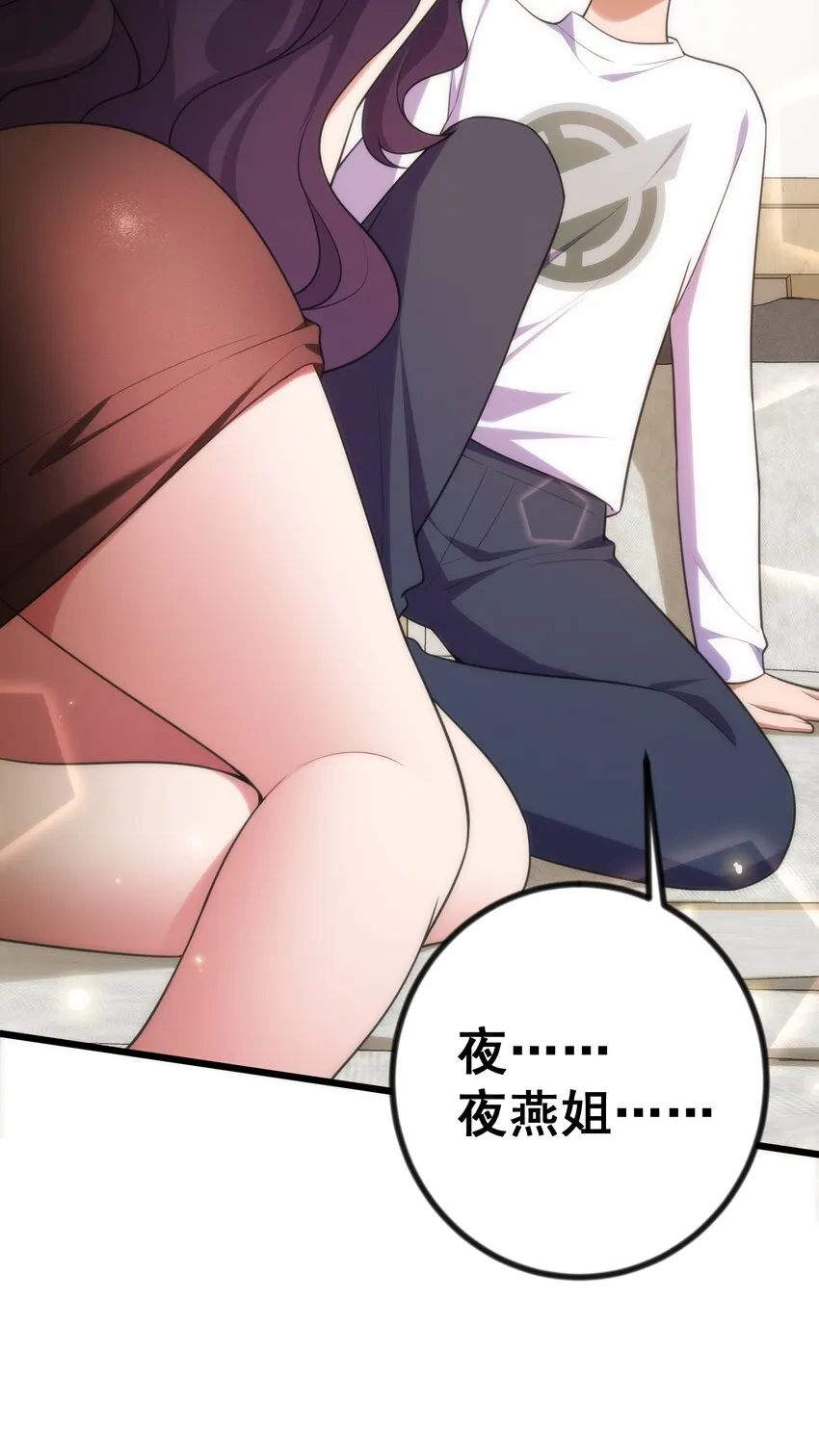 83 约会……计划 第46页