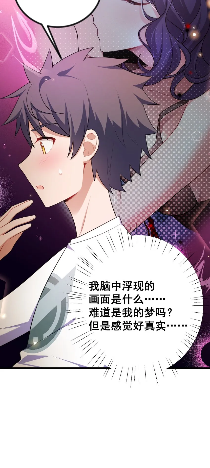 83 约会……计划 第48页