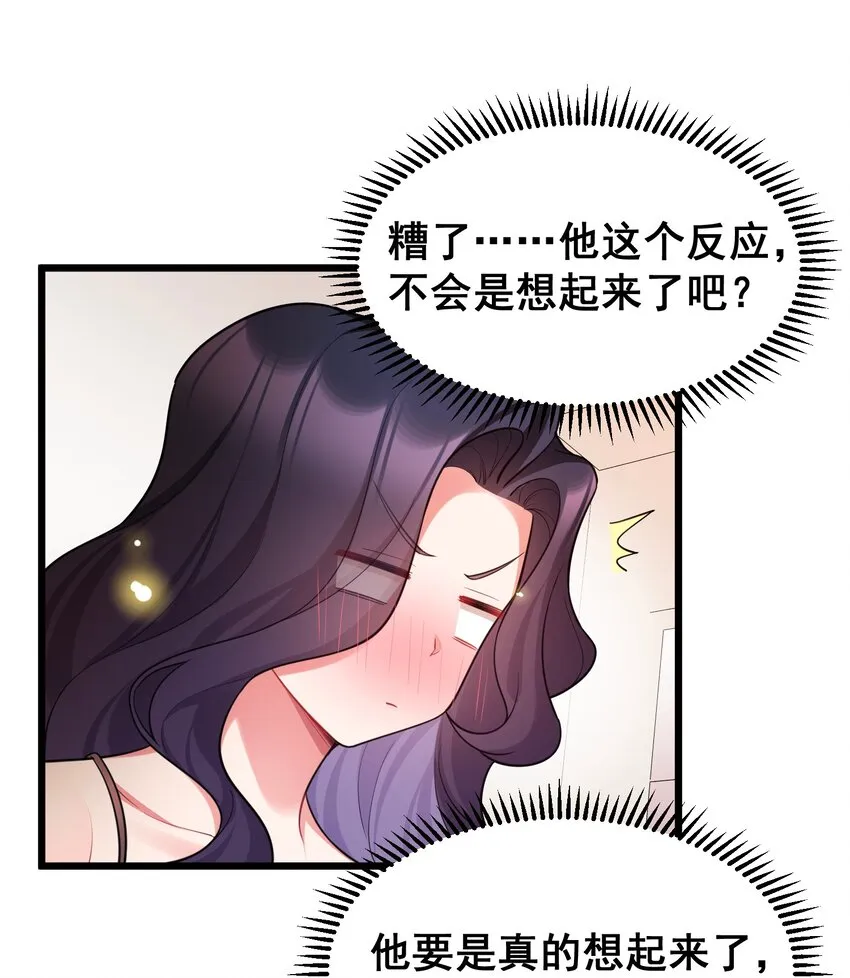 83 约会……计划 第49页