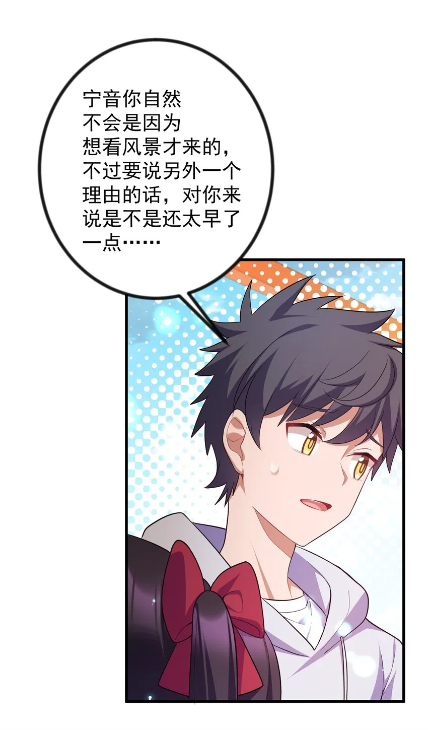 85 约……会② 第5页