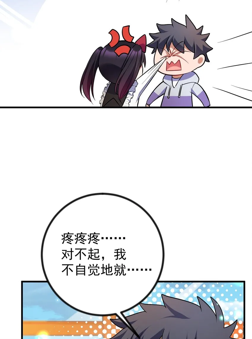 85 约……会② 第8页