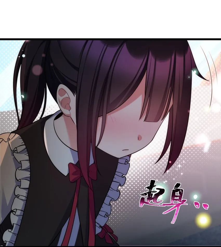 85 约……会② 第13页