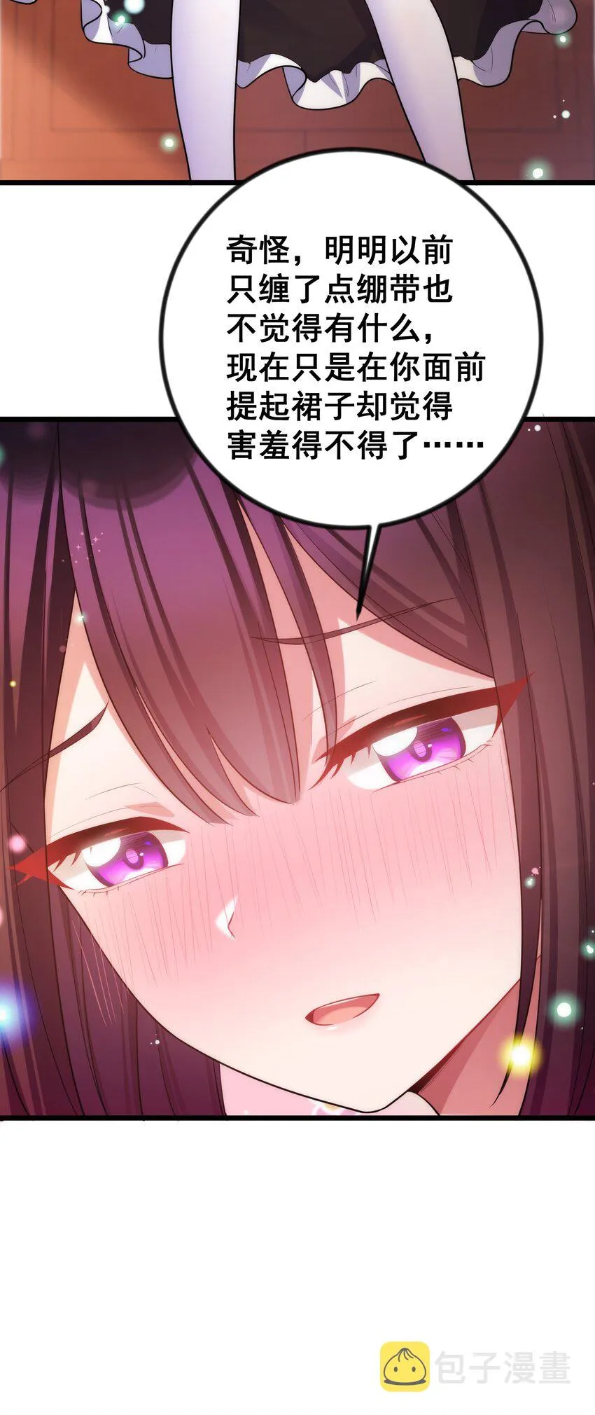85 约……会② 第16页