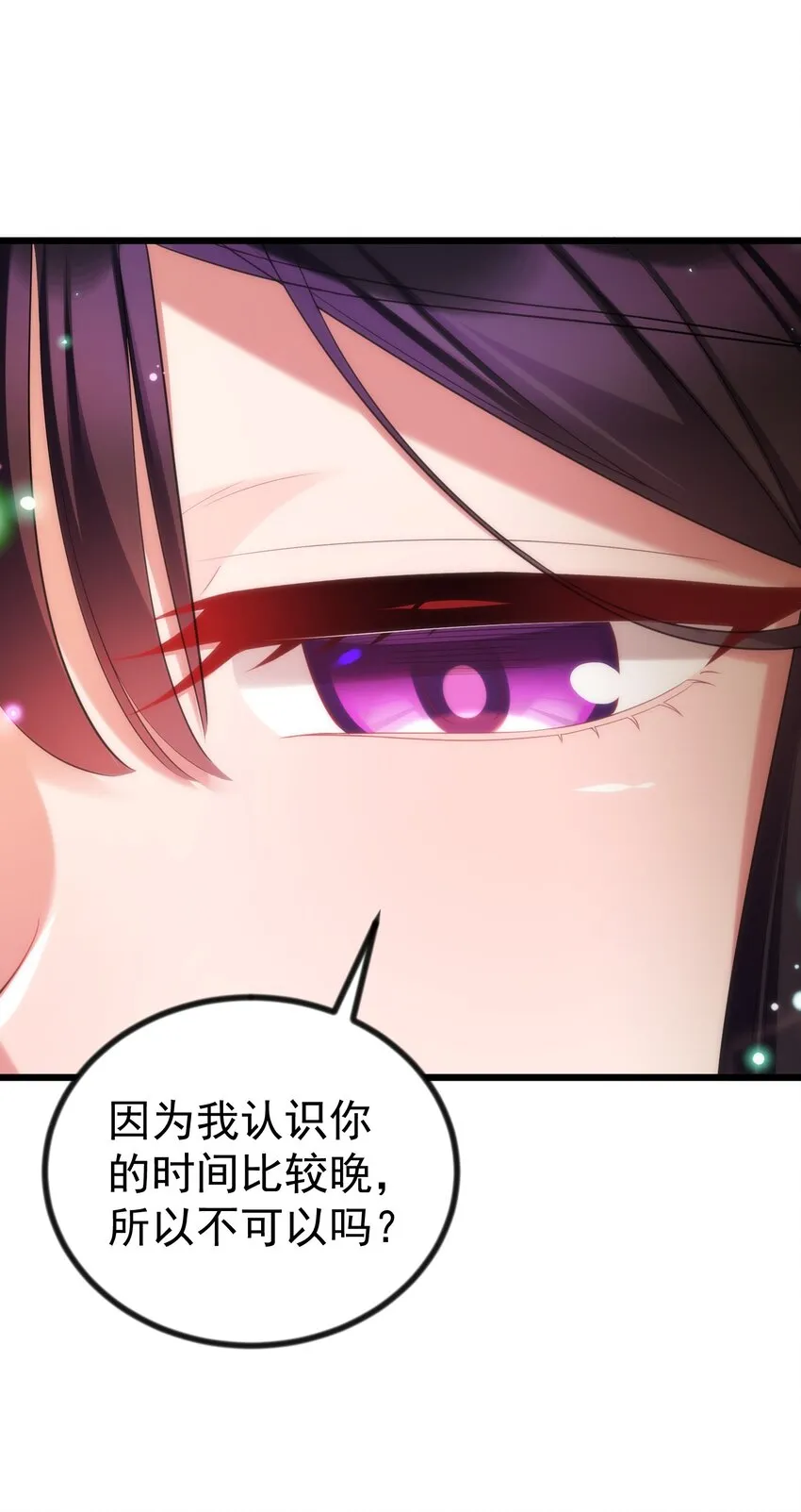 85 约……会② 第18页