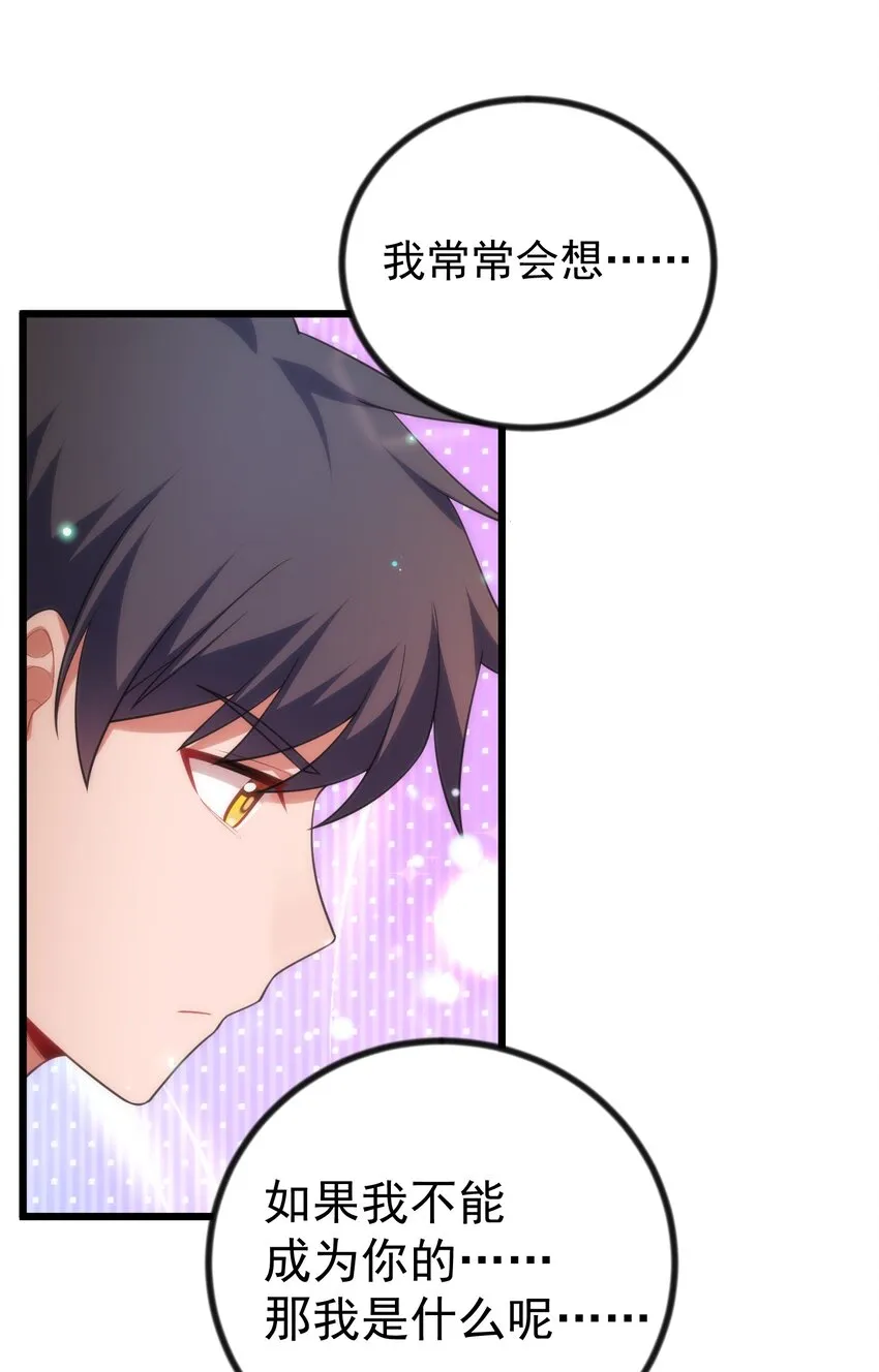 85 约……会② 第20页