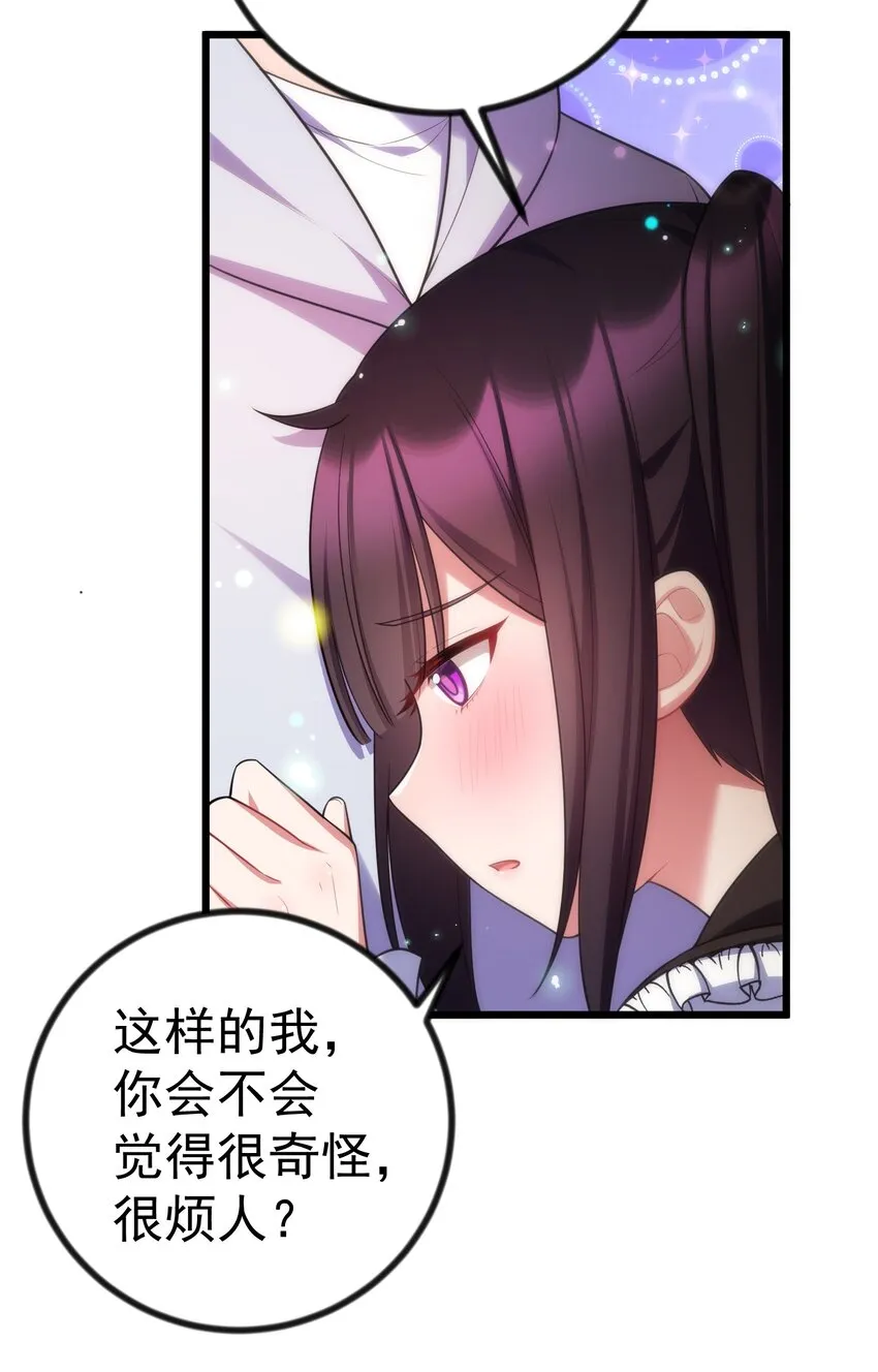 85 约……会② 第21页