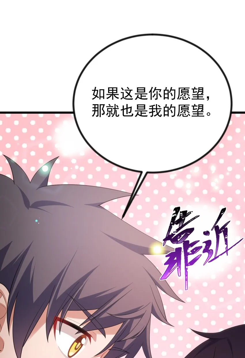85 约……会② 第23页