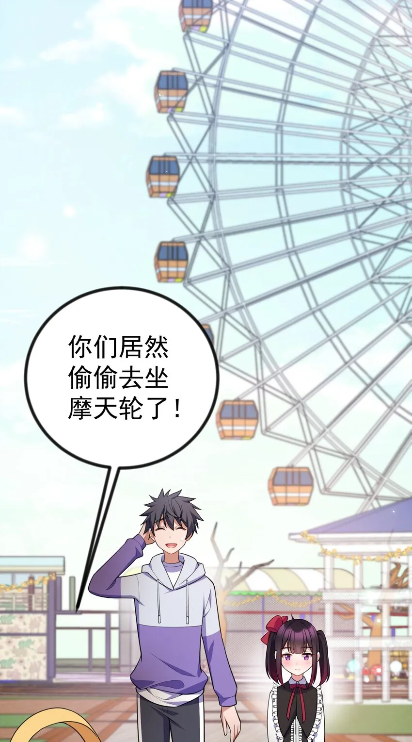 85 约……会② 第28页