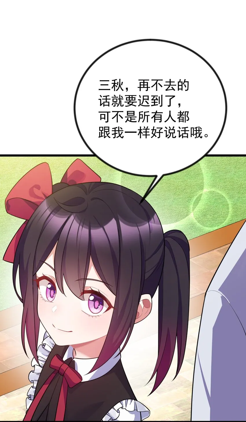 85 约……会② 第32页