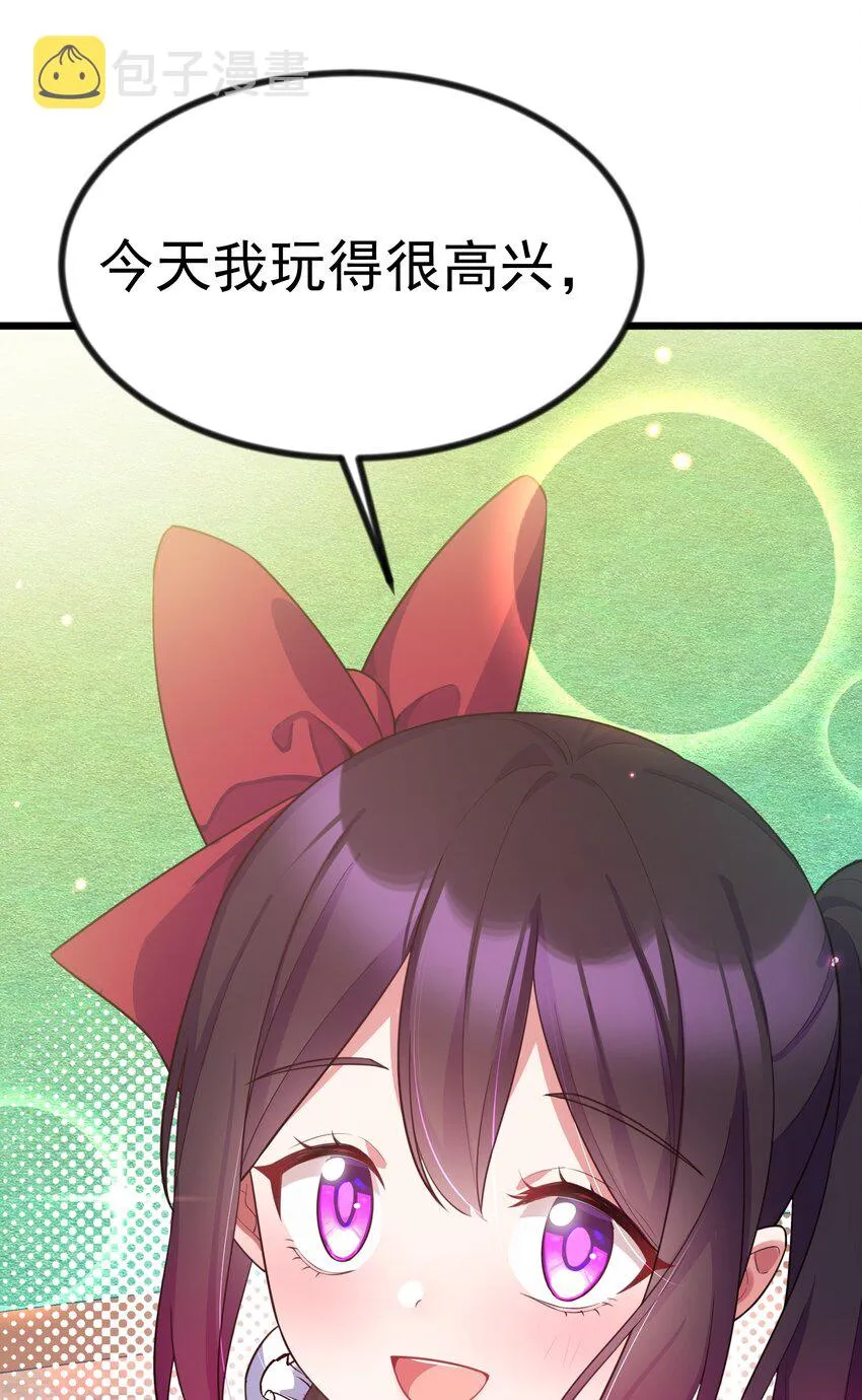 85 约……会② 第35页