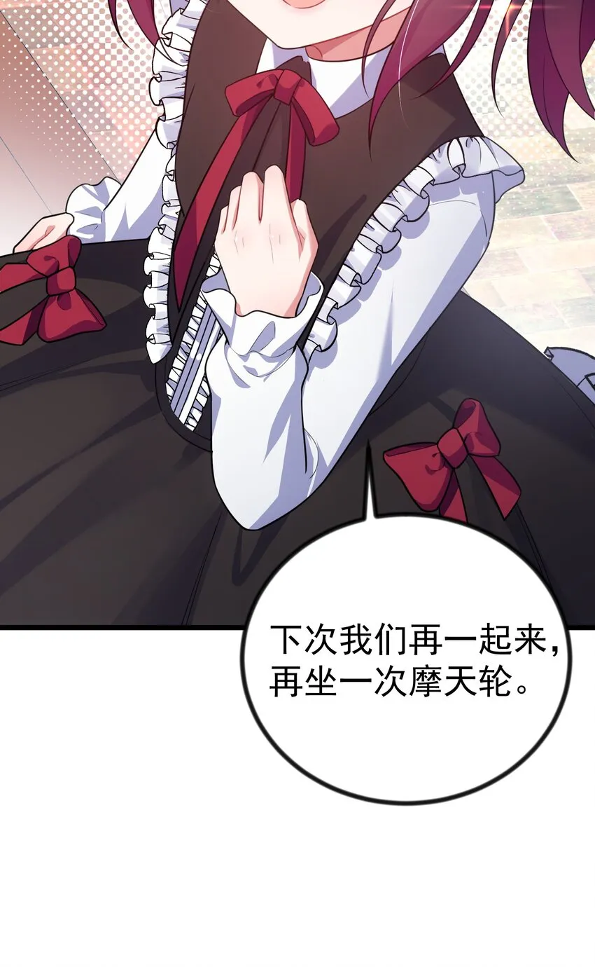85 约……会② 第36页