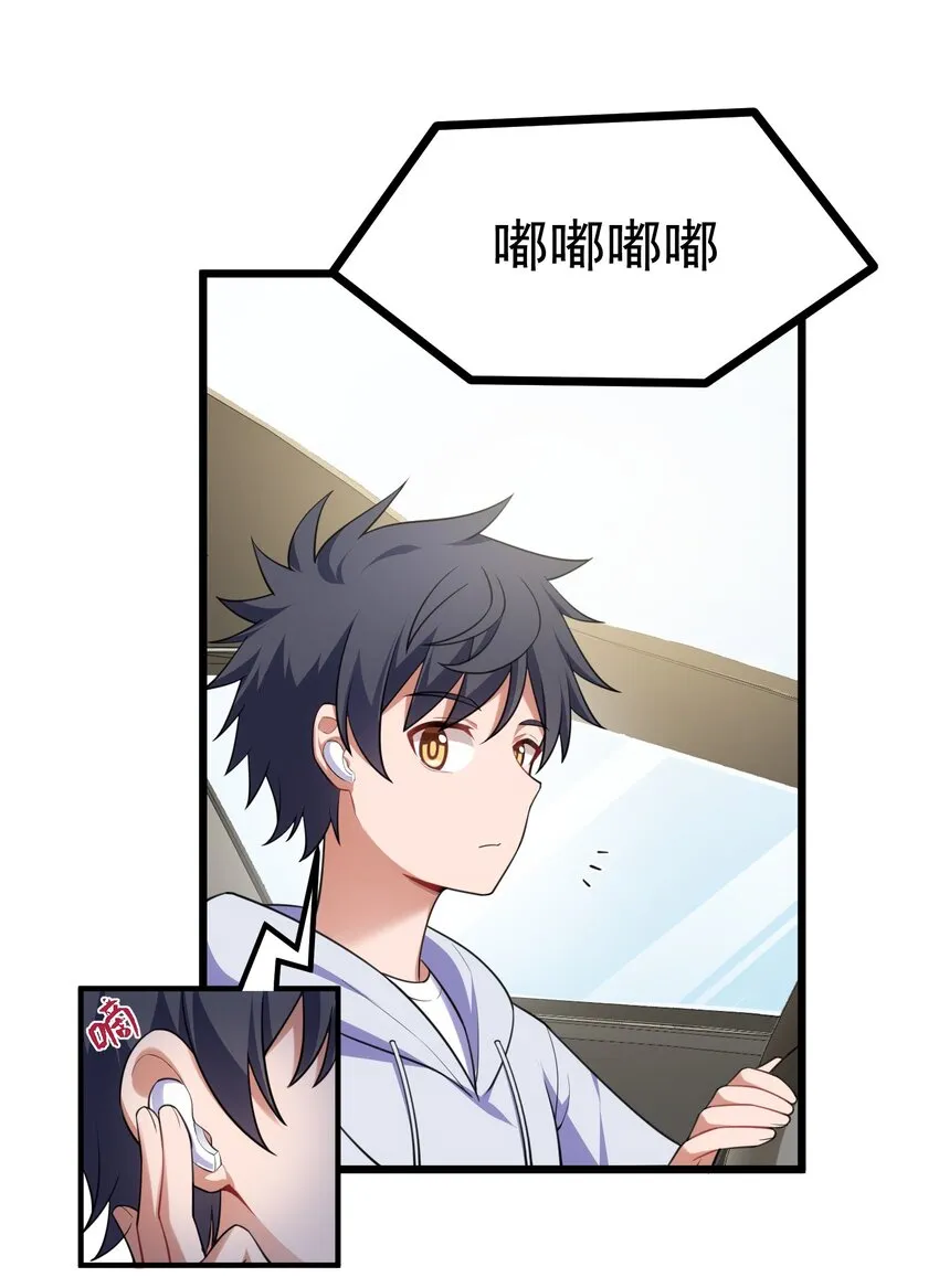 85 约……会② 第38页