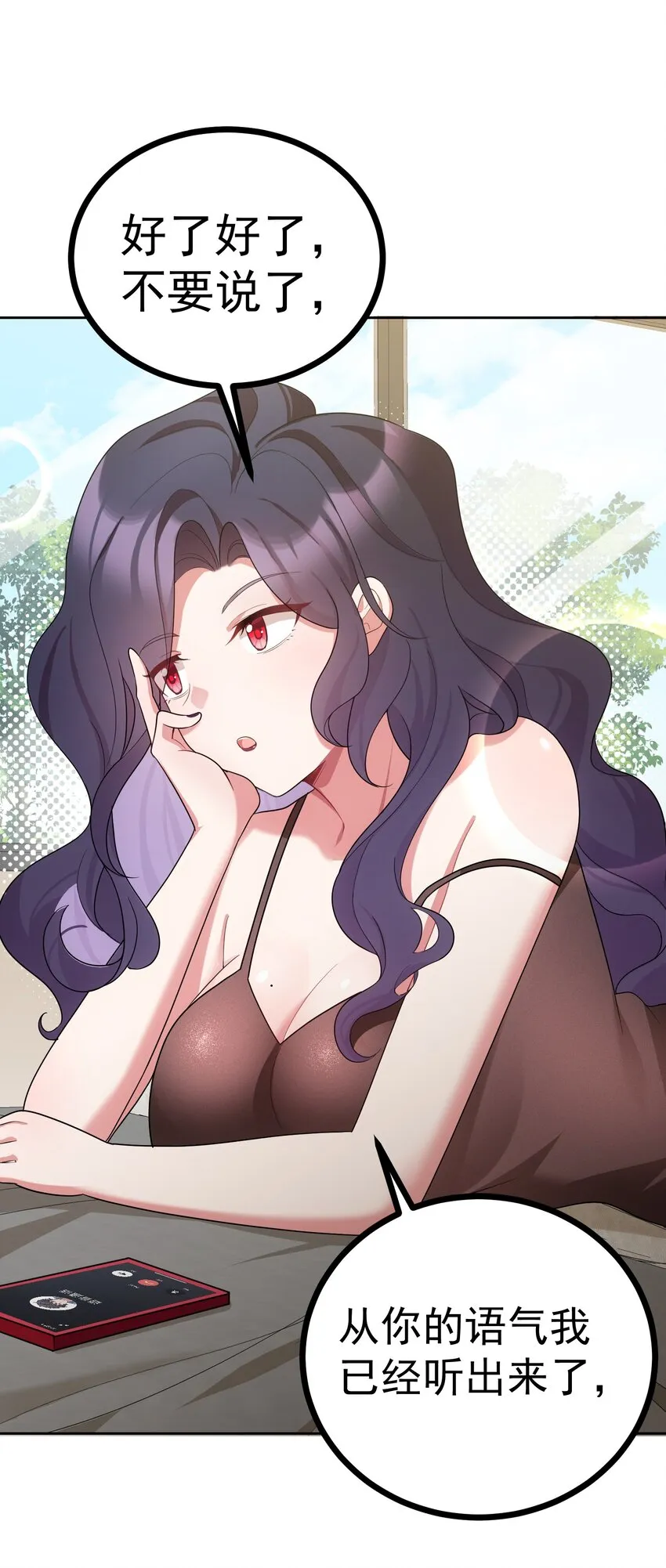 85 约……会② 第43页