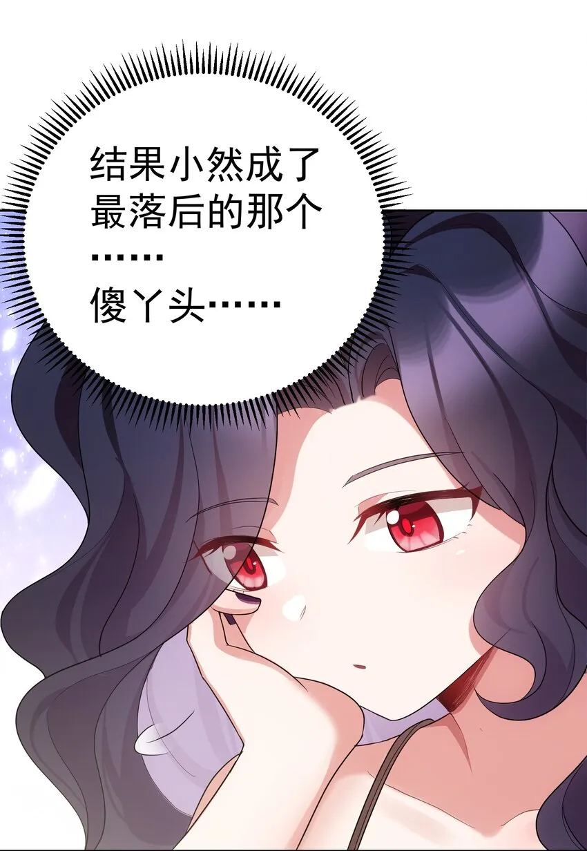 85 约……会② 第44页