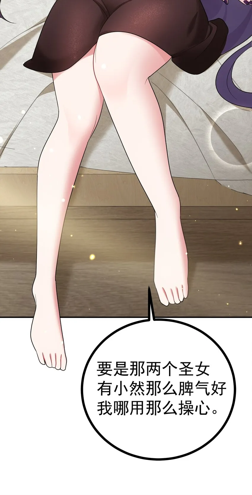 85 约……会② 第47页