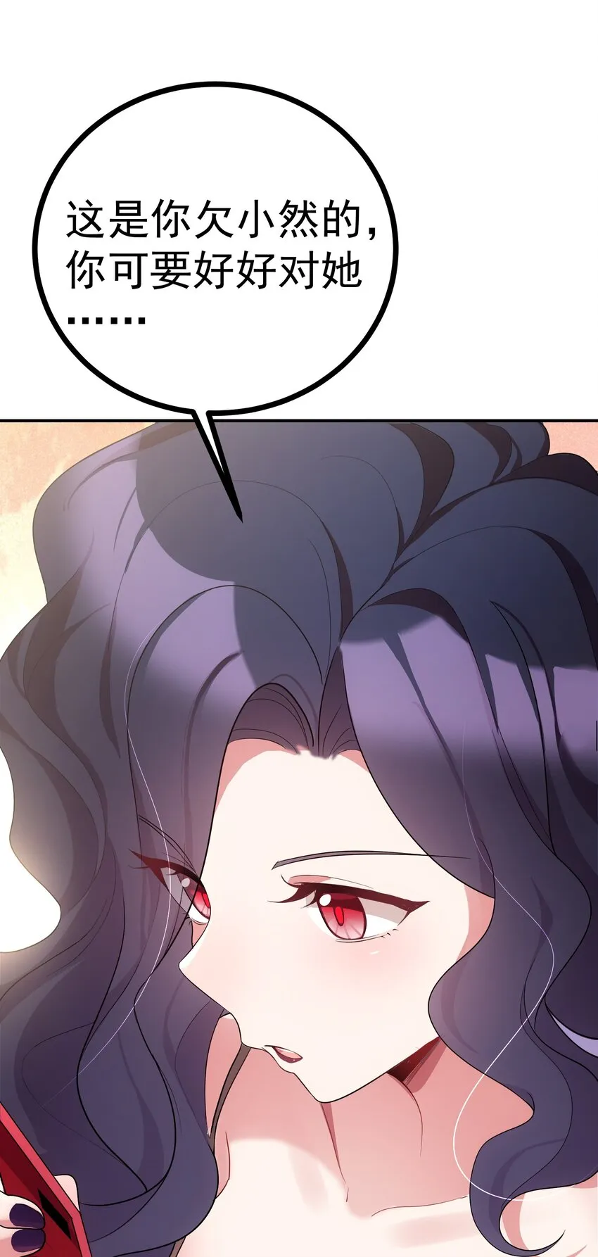 85 约……会② 第48页