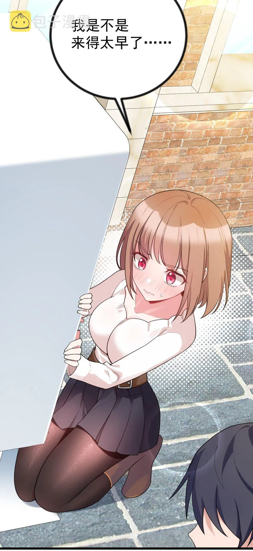 85 约……会② 第51页