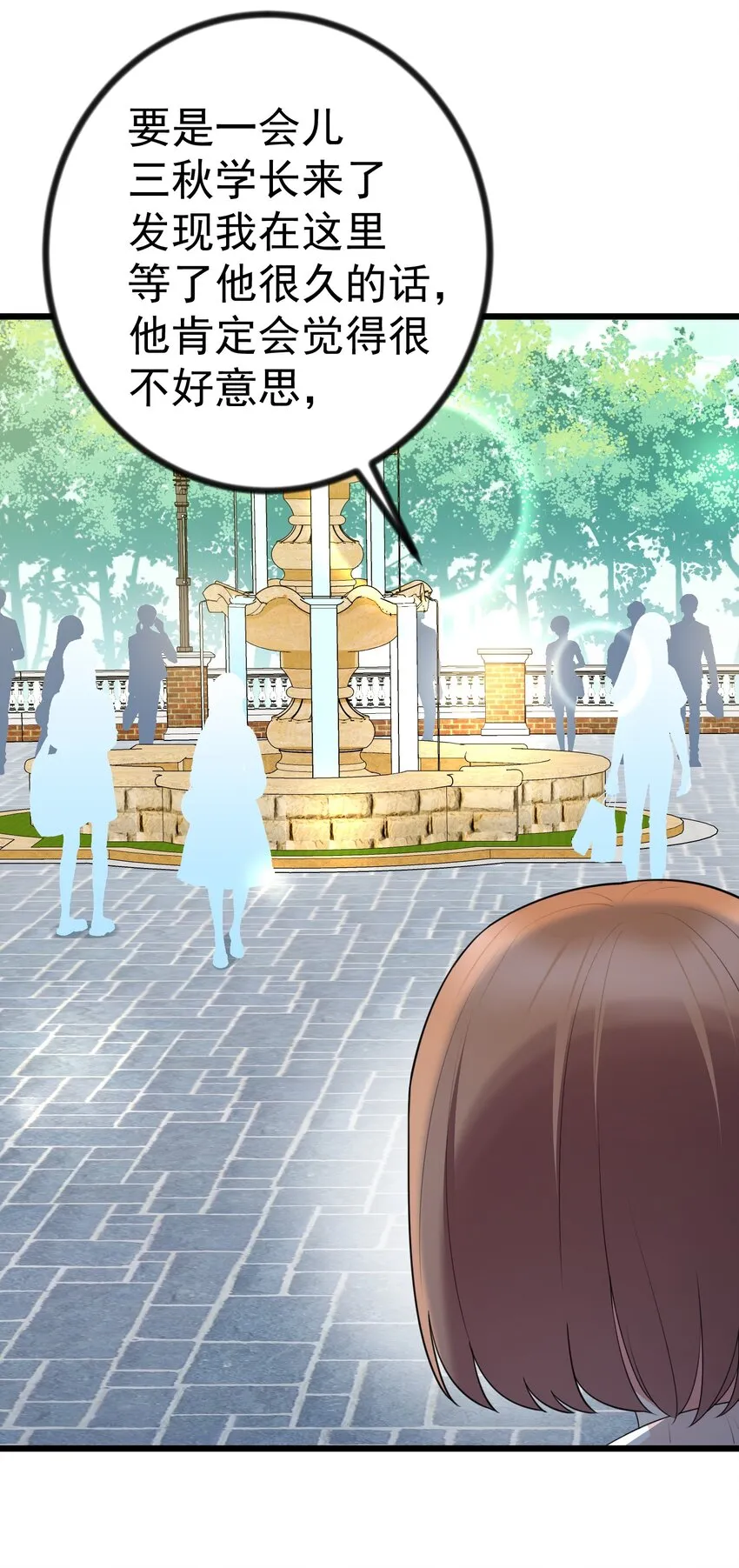 85 约……会② 第52页