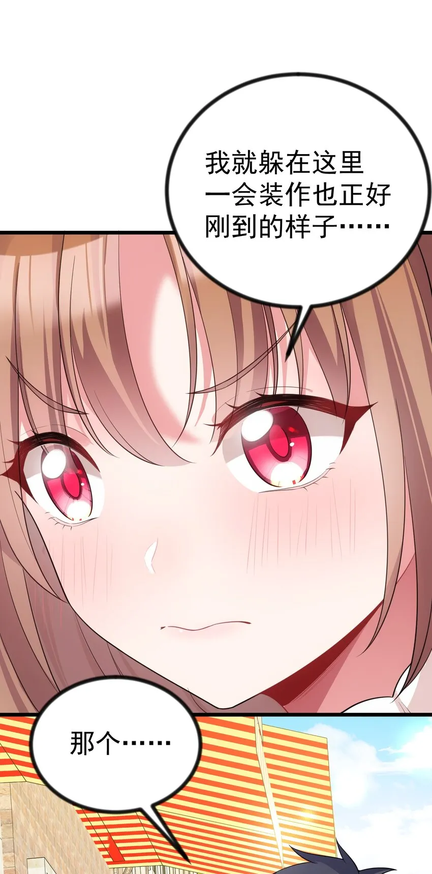 85 约……会② 第53页