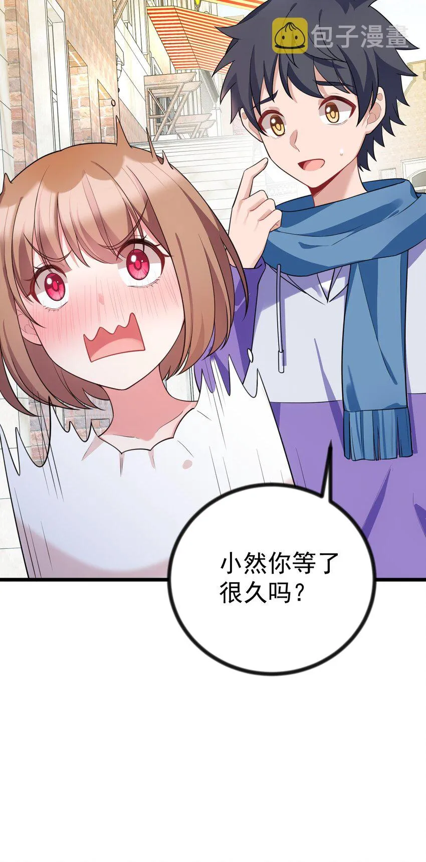 85 约……会② 第54页