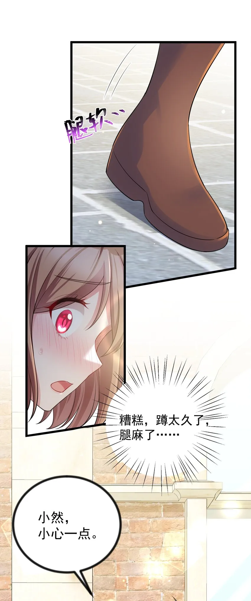85 约……会② 第58页