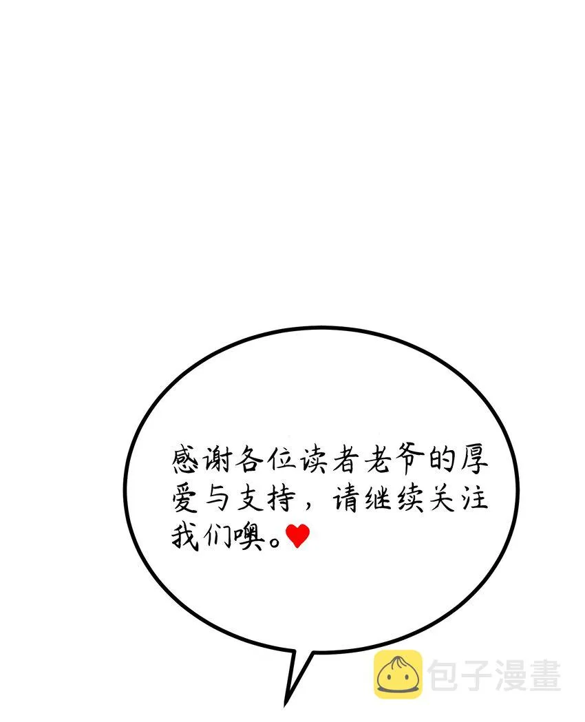 85 约……会② 第60页