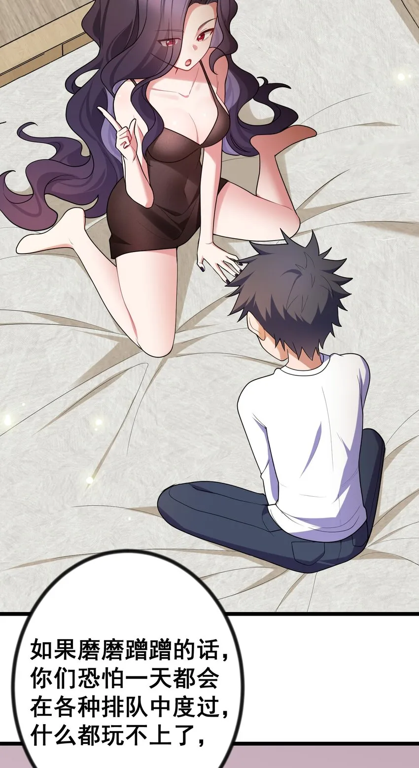 84 约……会① 第7页