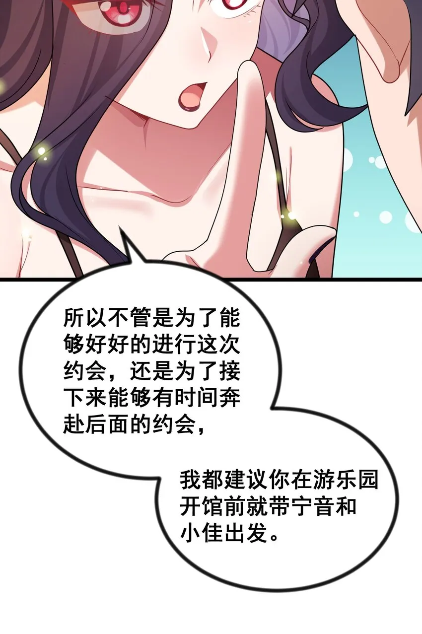 84 约……会① 第10页