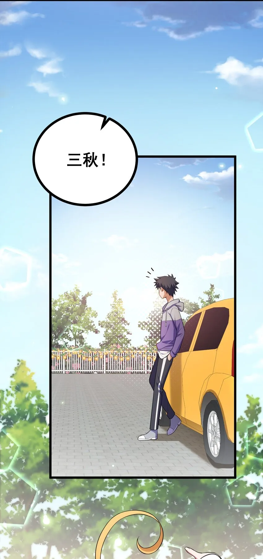 84 约……会① 第14页