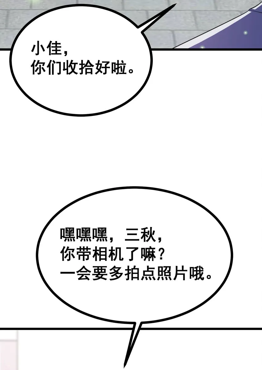 84 约……会① 第16页