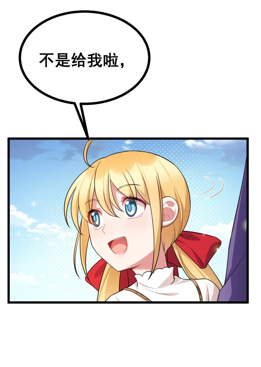 84 约……会① 第18页