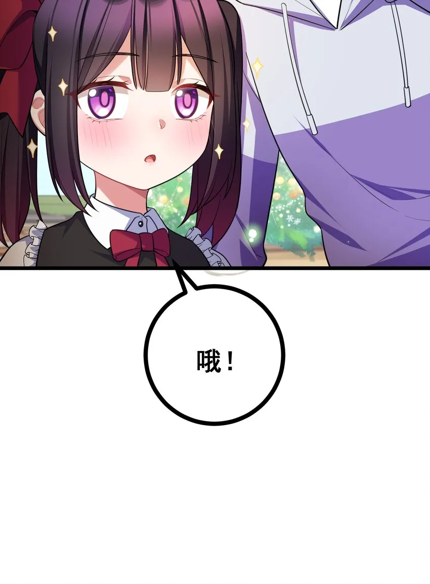 84 约……会① 第27页