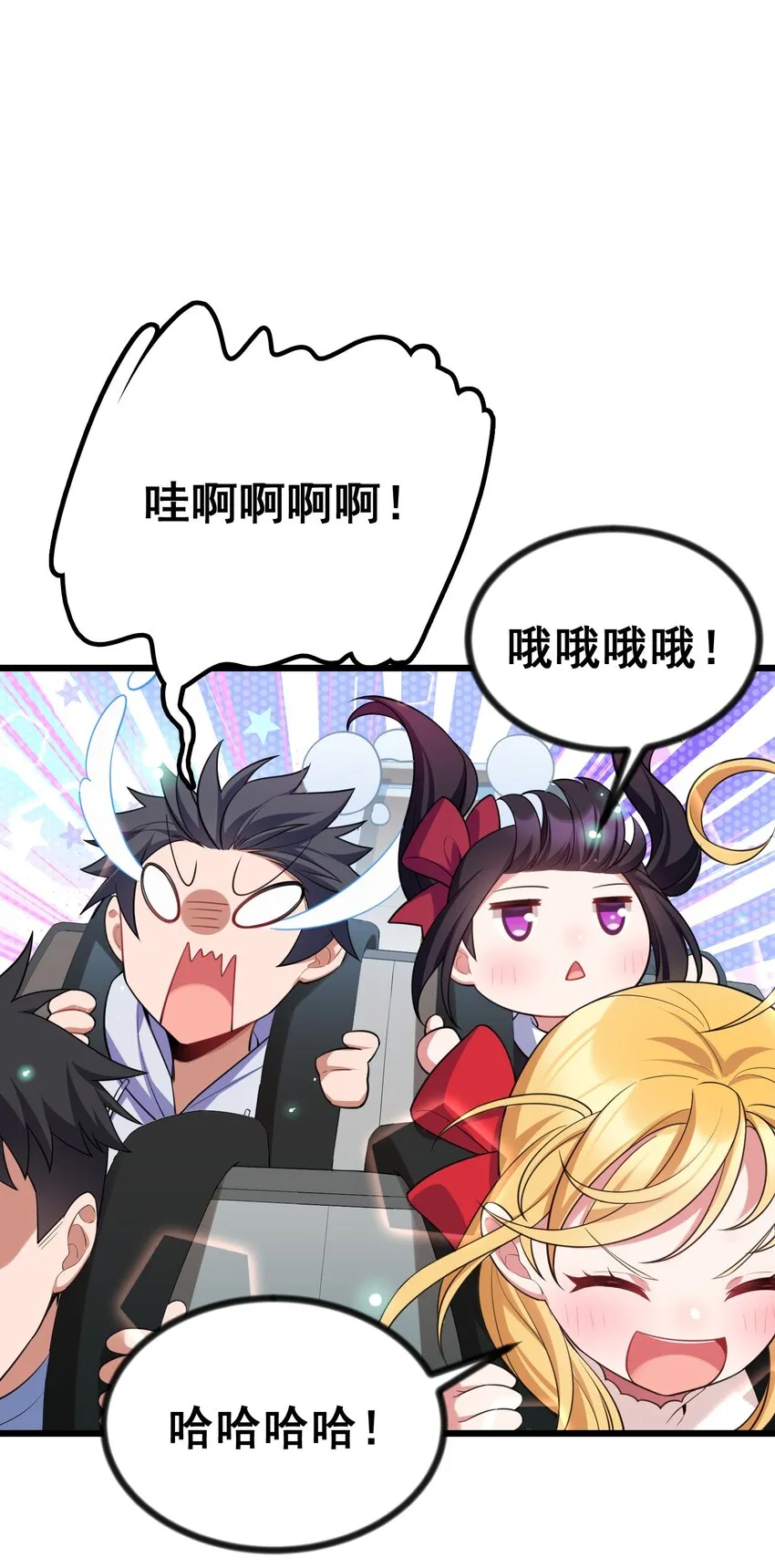 84 约……会① 第28页