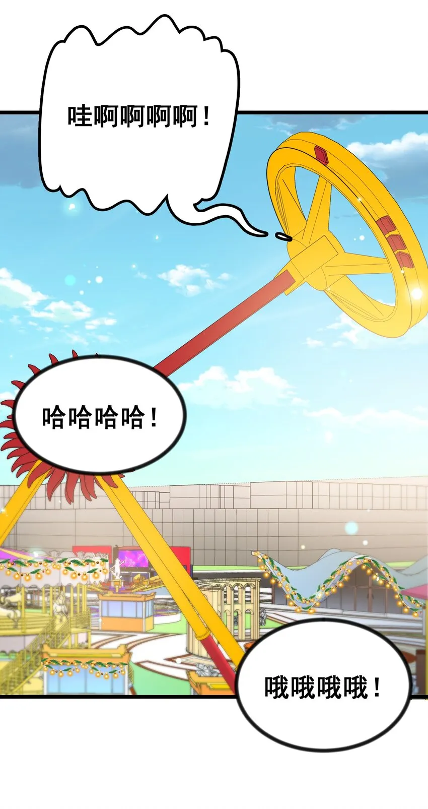 84 约……会① 第30页