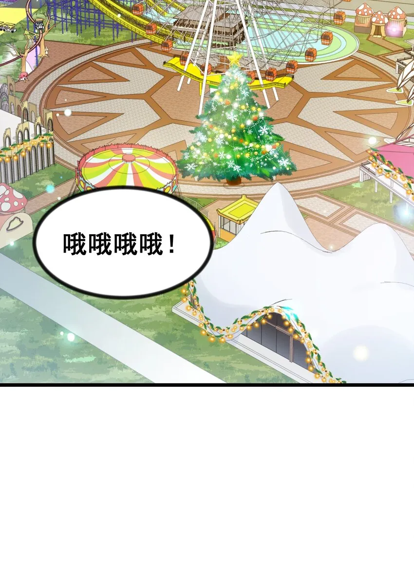 84 约……会① 第32页