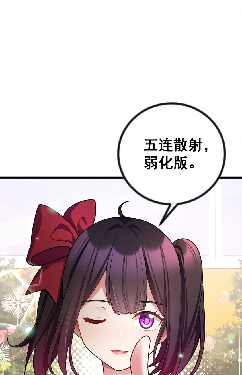 84 约……会① 第42页