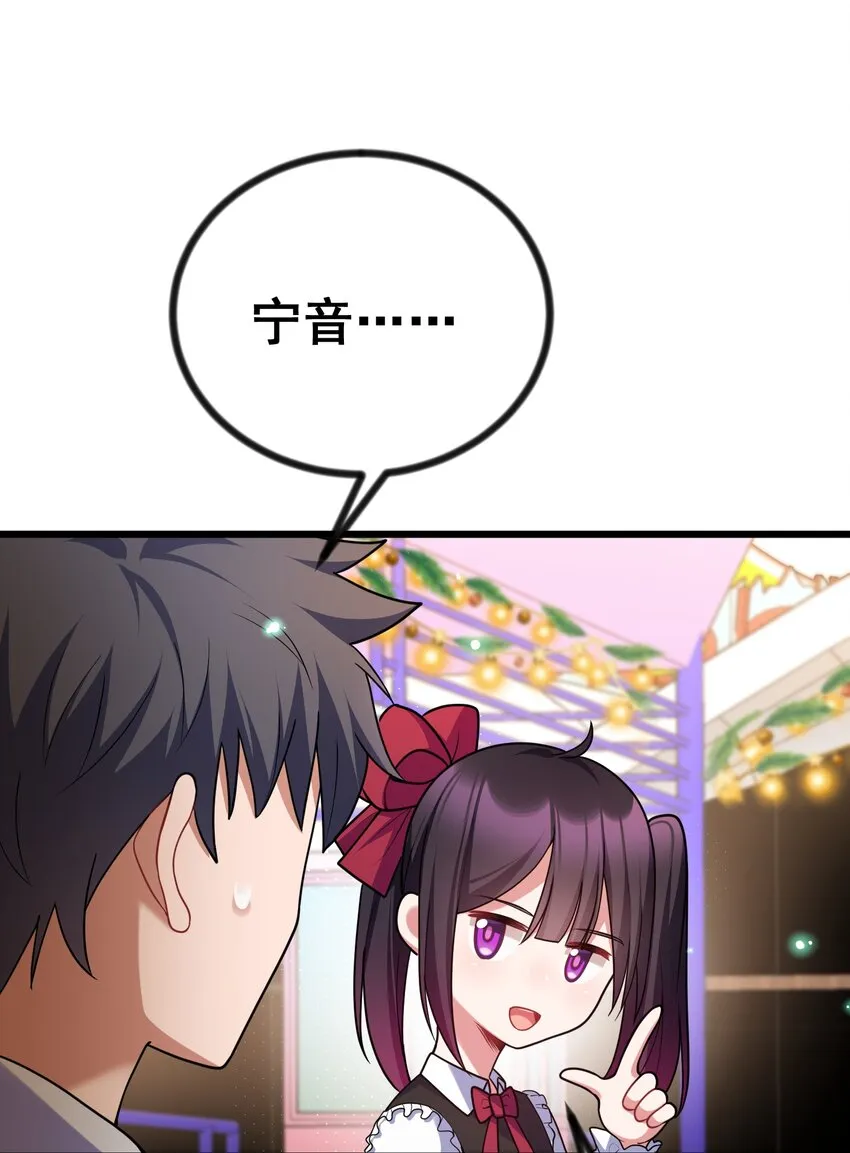 84 约……会① 第45页
