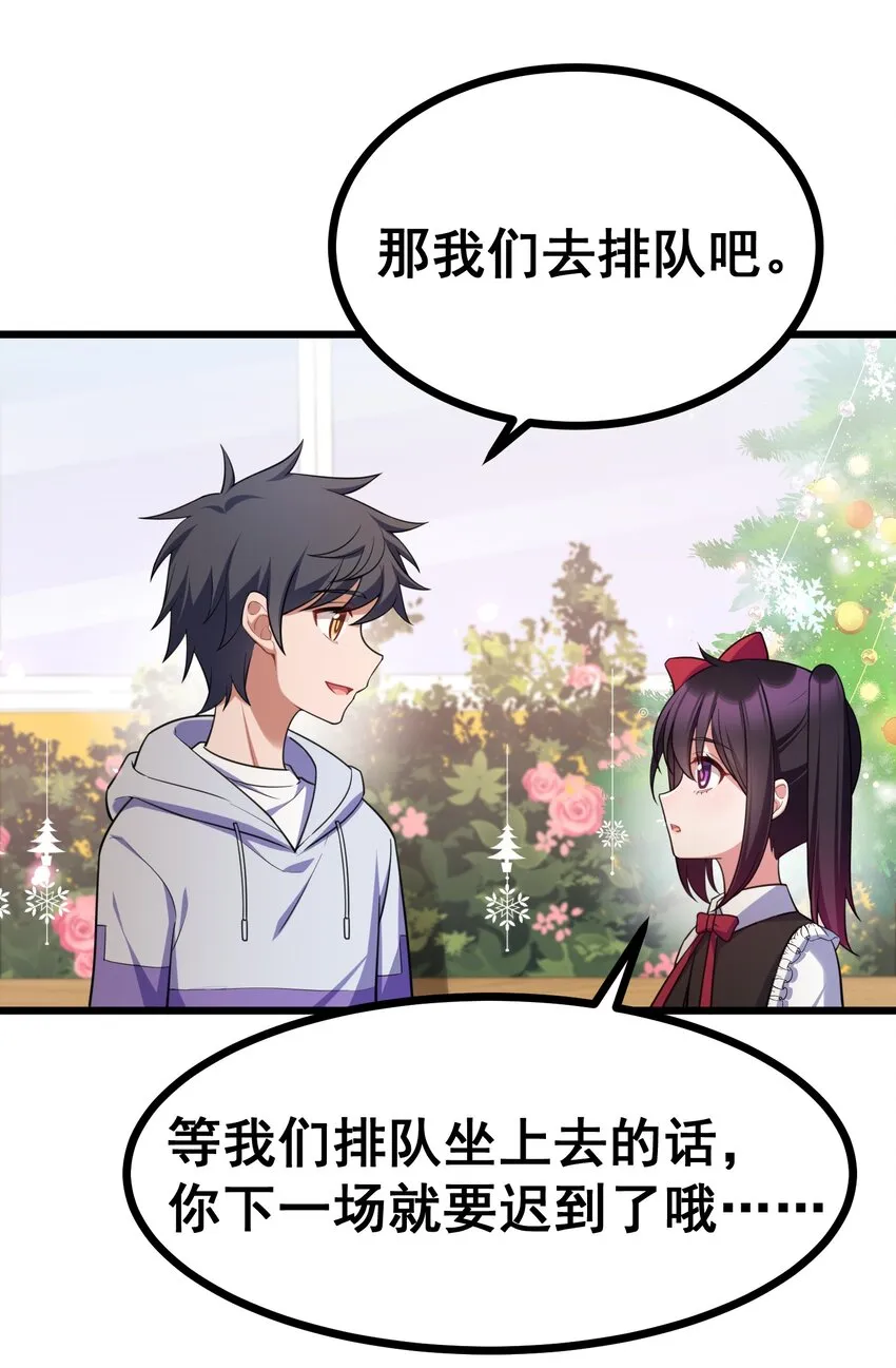 84 约……会① 第50页