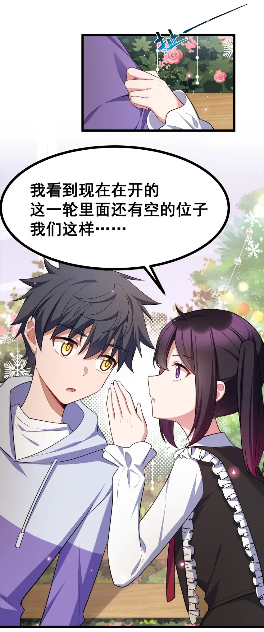 84 约……会① 第51页