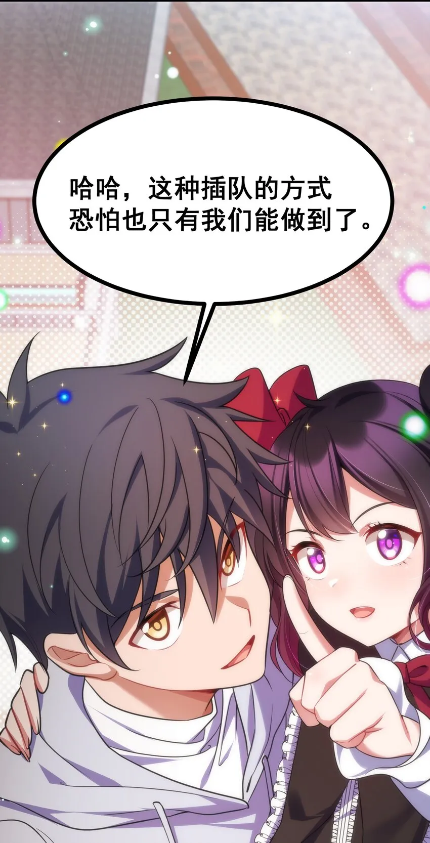 84 约……会① 第58页