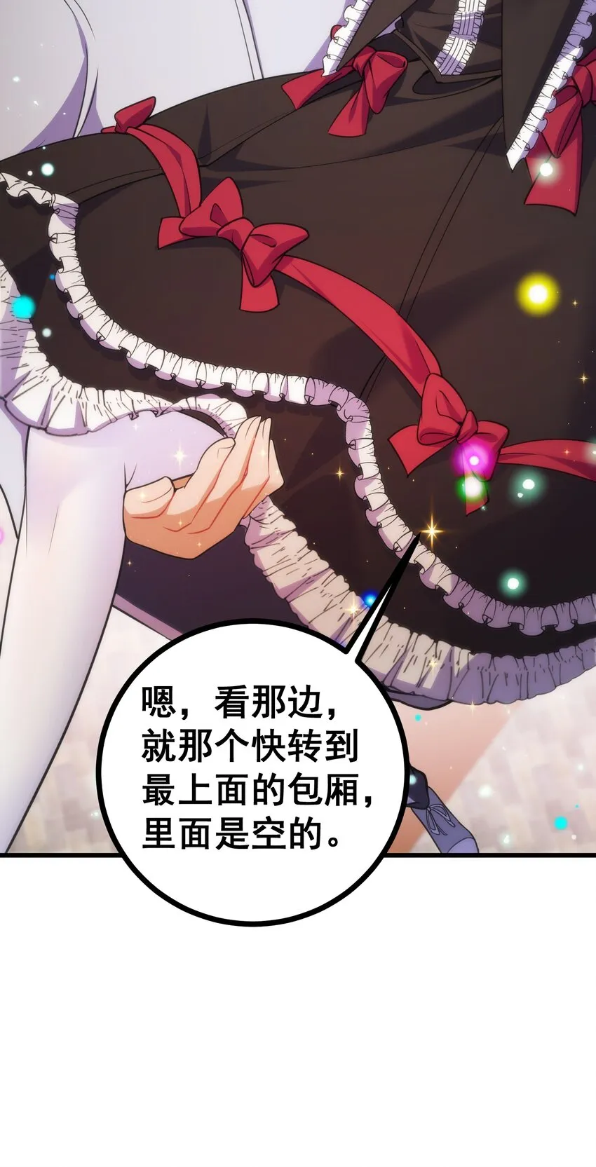 84 约……会① 第59页