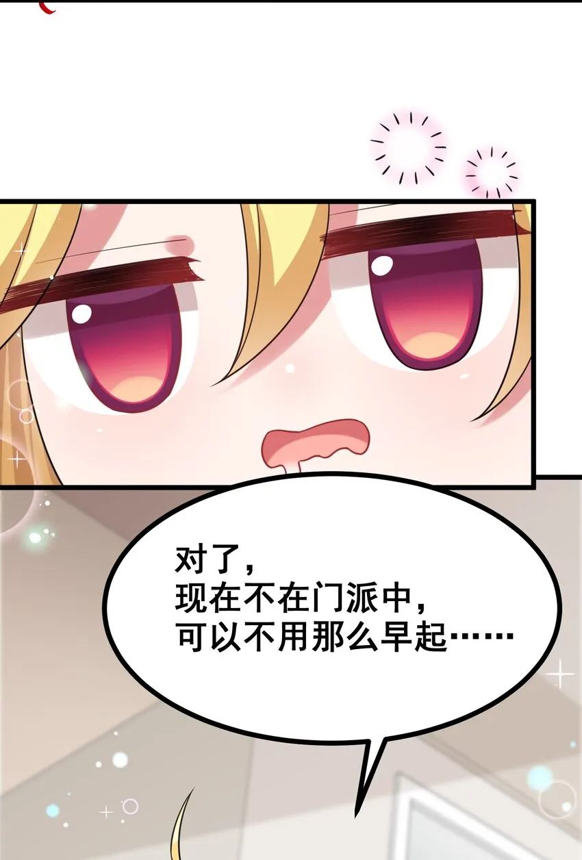 82 带薪……休假 第7页
