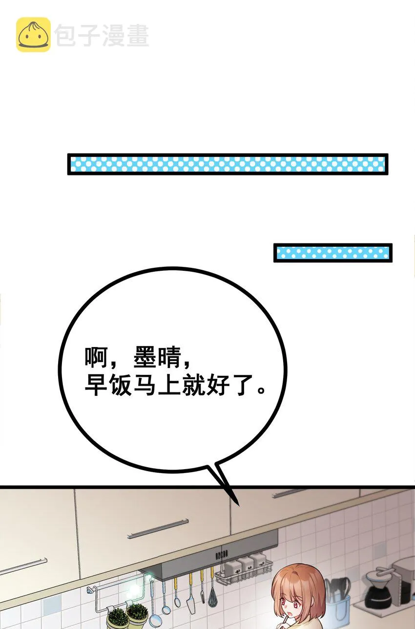 82 带薪……休假 第12页