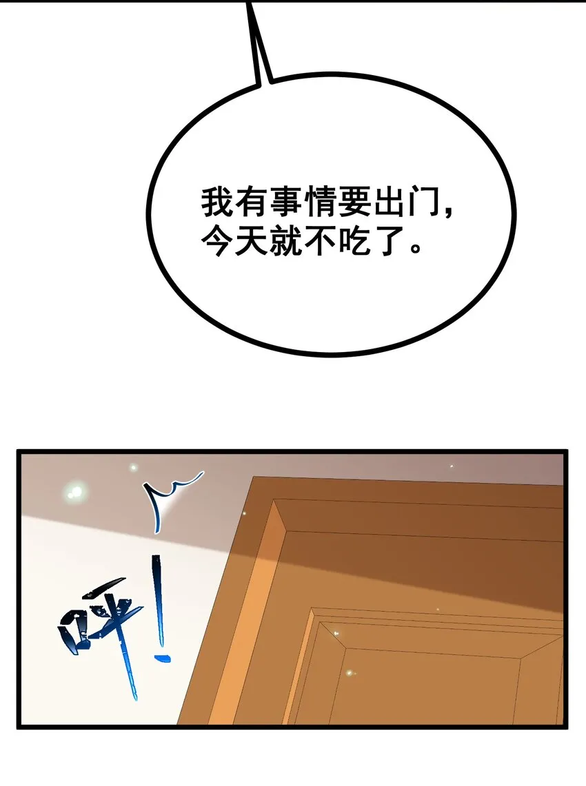 82 带薪……休假 第14页